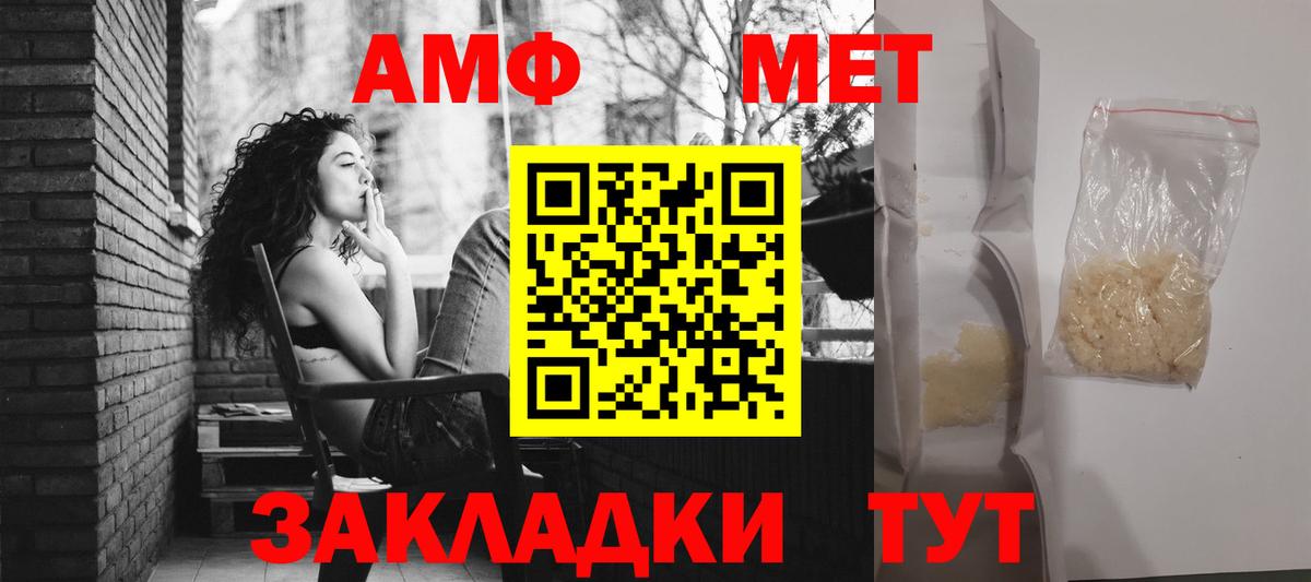 Amphetamine  Amphetamine Розовый  Amphetamine  даркнет как зайти  Сосновый Бор  Вход с VPN 