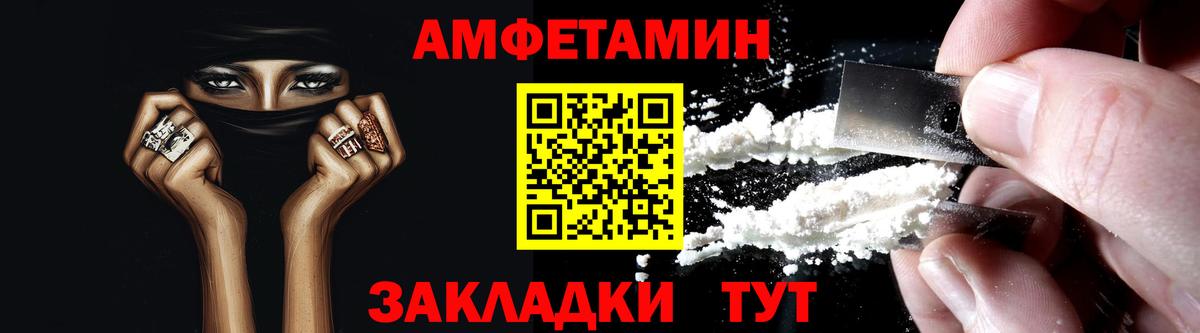 АМФЕТАМИН 98% Сосновый Бор