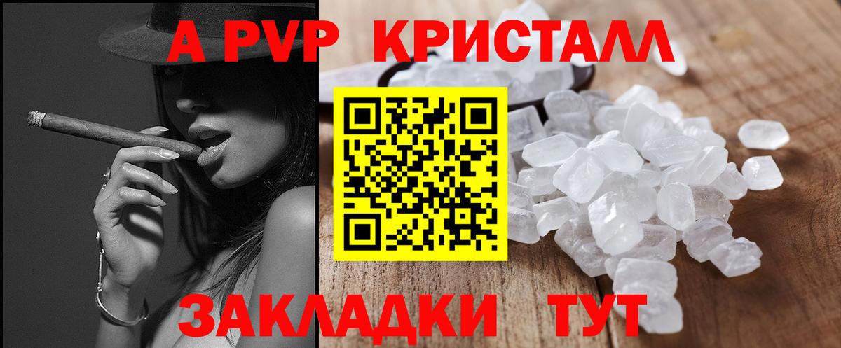 Альфа ПВП крисы CK  Вход с VPN  A PVP СК КРИС  Alpha-PVP крисы CK  Сосновый Бор 