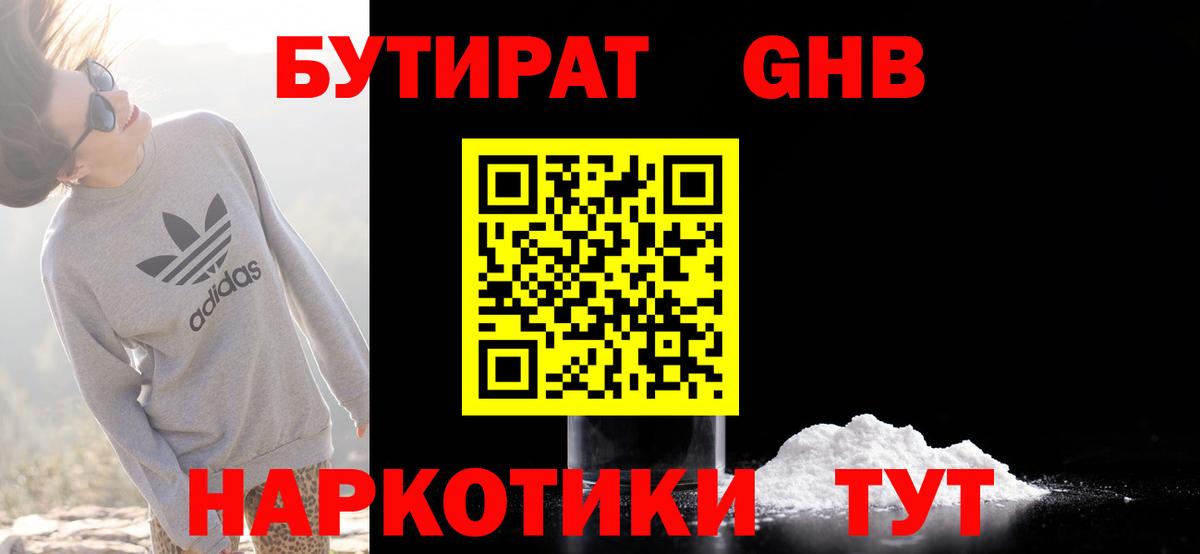 Сосновый Бор  БУТИРАТ вода  Вход с VPN 