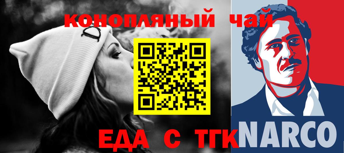 Сосновый Бор  Cannafood марихуана  Вход с VPN 
