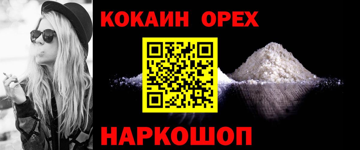 Cocaine 97% Сосновый Бор