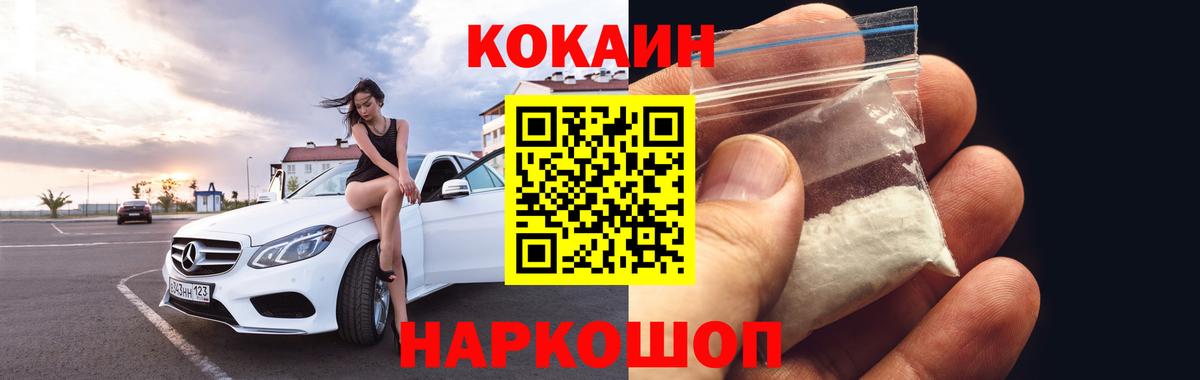 COCAIN Columbia  Cocaine  Сосновый Бор  Кокаин Fish Scale  Вход с VPN 