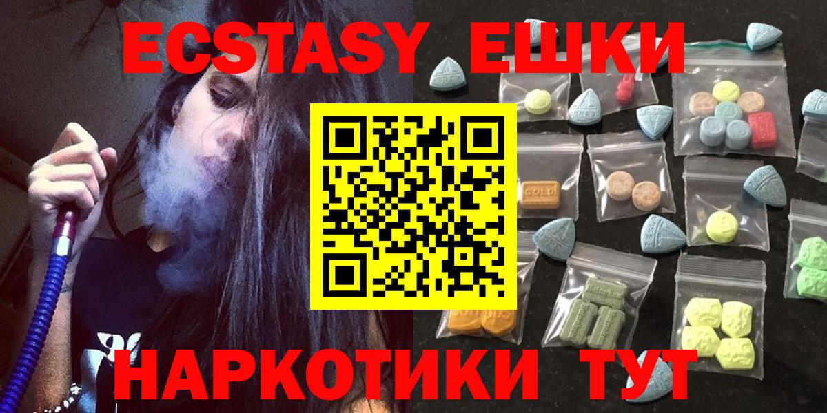 Сосновый Бор  Экстази XTC  Вход с VPN  Ecstasy 250 мг 