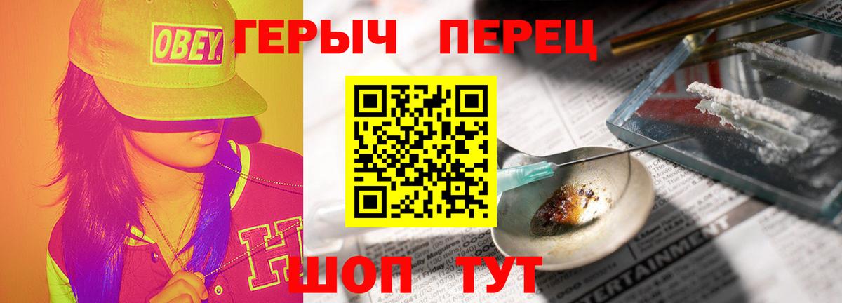 Героин VHQ  Вход с VPN  Сосновый Бор 
