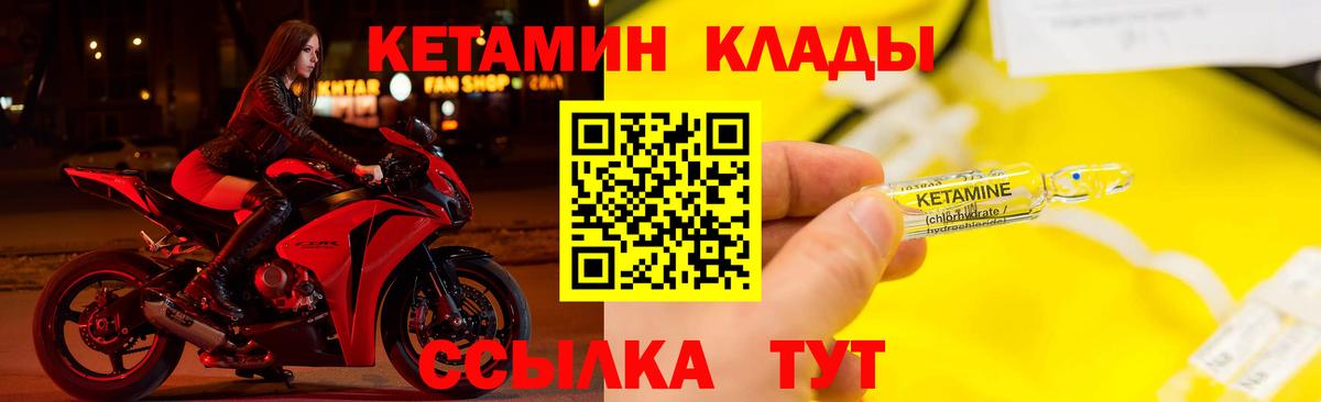 KRAKEN вход  Кетамин ketamine  Вход с VPN  Сосновый Бор 