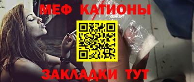 мяу мяу мука Волжск