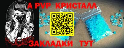 прущие крисы Волгодонск