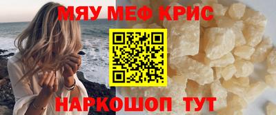 прущие крисы Волгодонск