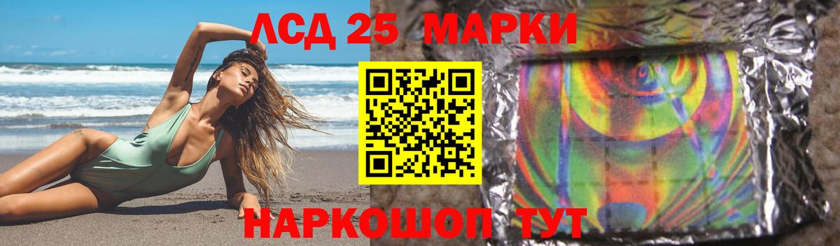 LSD-25 экстази кислота  Вход с VPN  Сосновый Бор  ЛСД экстази ecstasy 