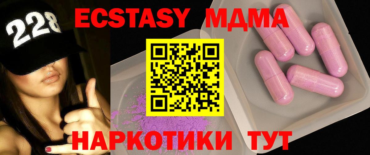 MDMA молли  MDMA Molly  Вход с VPN  Сосновый Бор 