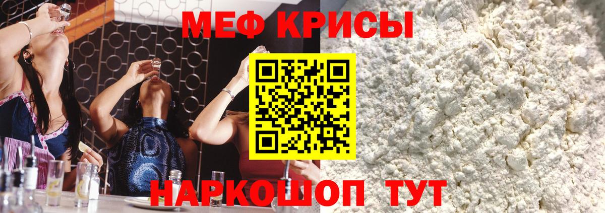 МЕФ мука  KRAKEN зеркало  Сосновый Бор  Мефедрон  Вход с VPN  Меф кристаллы  Мефедрон 