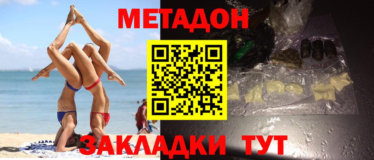 Метадон мёд  Вход с VPN  МЕТАДОН мёд  Сосновый Бор 