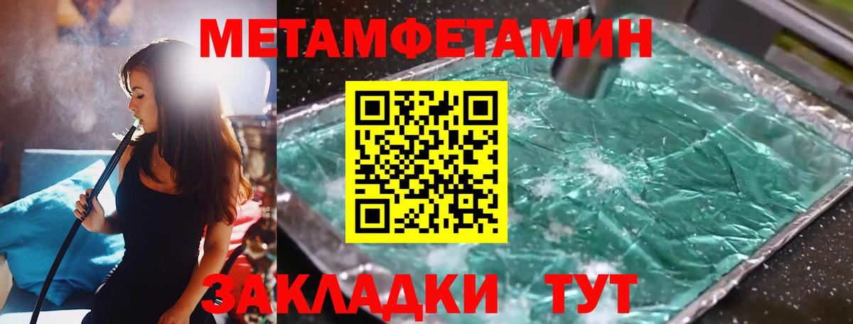 Метамфетамин пудра Сосновый Бор