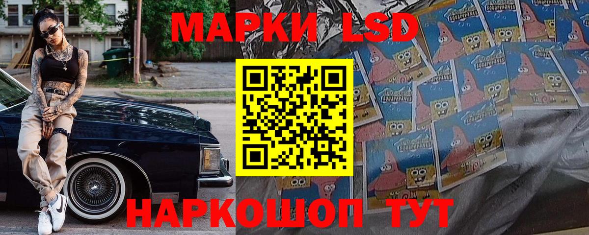 Наркотические марки 1,5мг  Вход с VPN  Сосновый Бор 