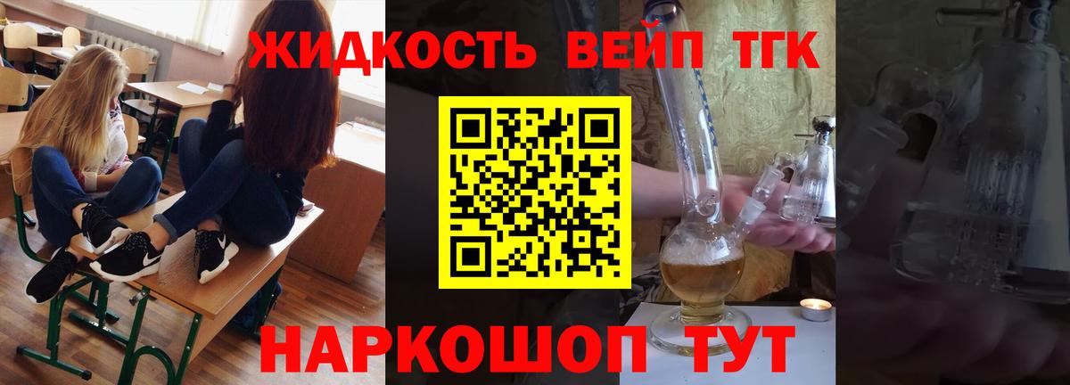 Дистиллят ТГК гашишное масло Сосновый Бор