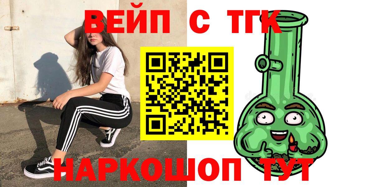 Дистиллят ТГК концентрат  ТГК концентрат  хочу наркоту  Сосновый Бор  Вход с VPN 